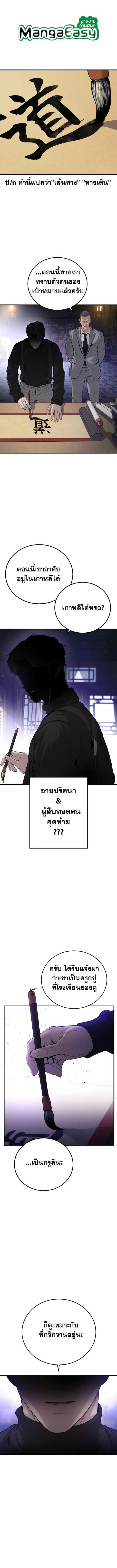 Manager Kim ตอนที่ 96 หน้า 1