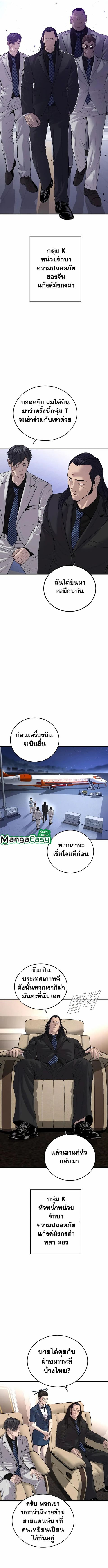 Manager Kim ตอนที่ 97 หน้า 3