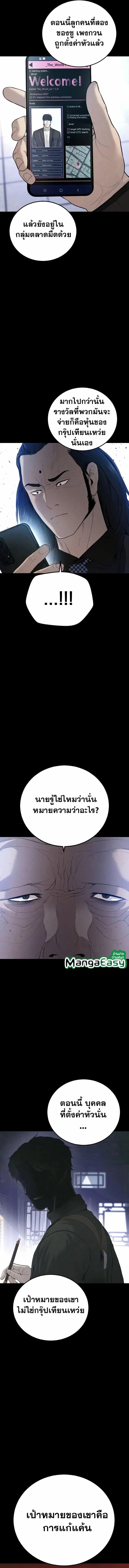 Manager Kim ตอนที่ 99 หน้า 3