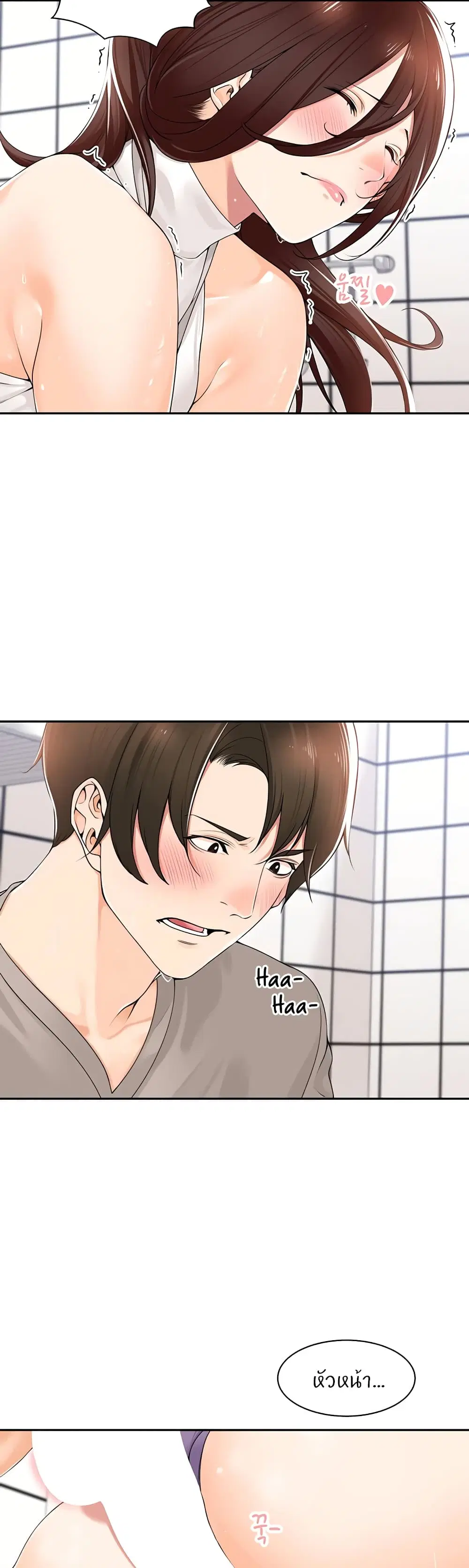 Manager, Please Scold Me ตอนที่ 10 หน้า 3