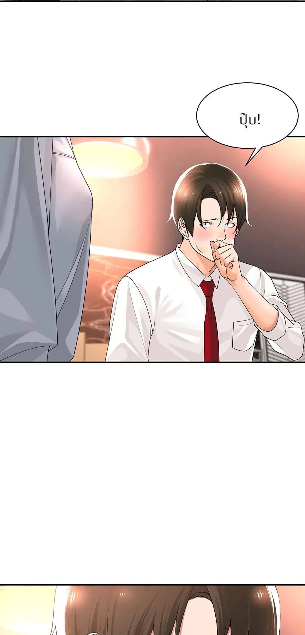 Manager, Please Scold Me ตอนที่ 13 หน้า 2