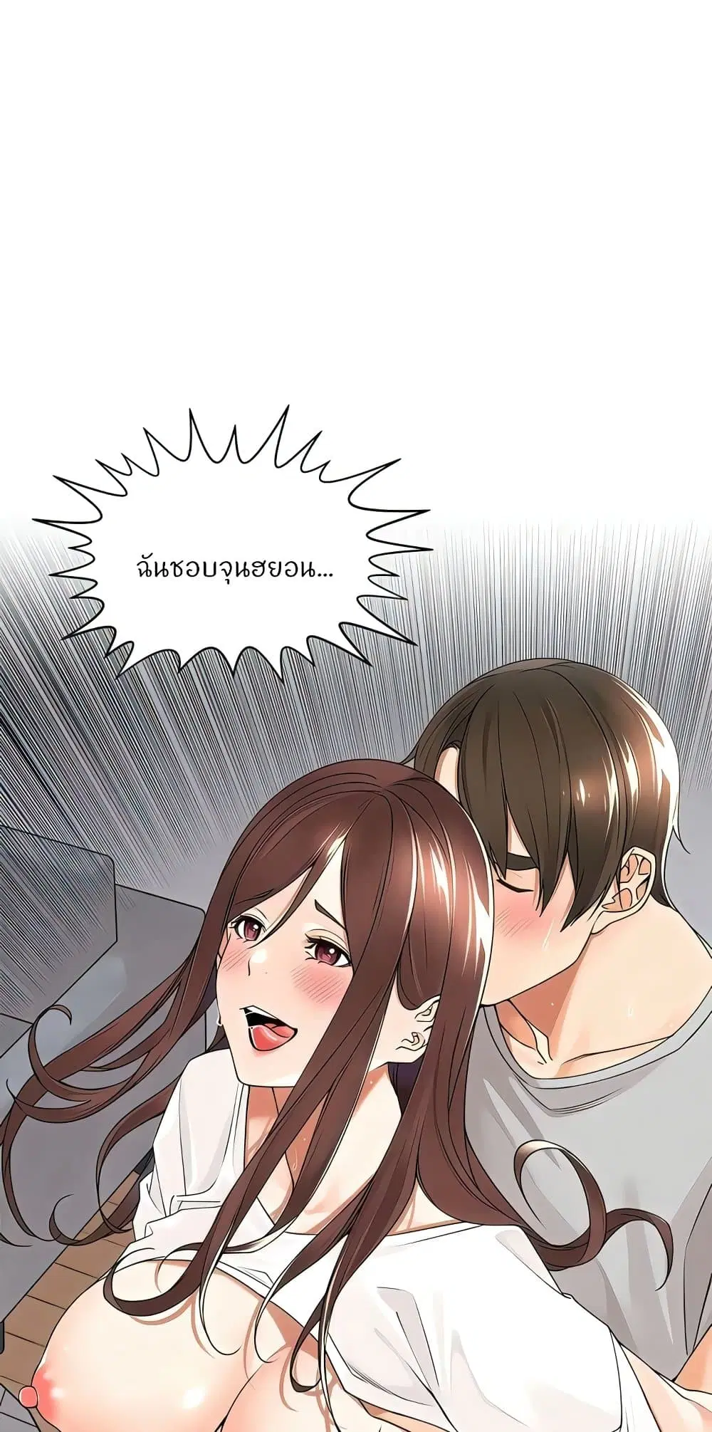 Manager, Please Scold Me ตอนที่ 25 หน้า 1