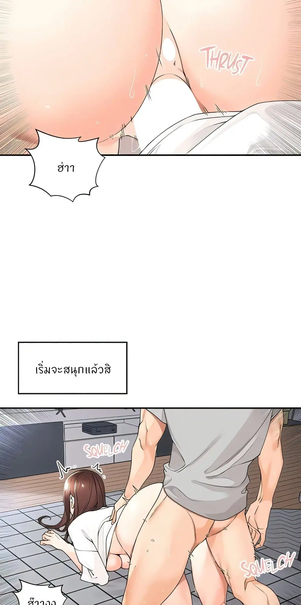 Manager, Please Scold Me ตอนที่ 25 หน้า 3