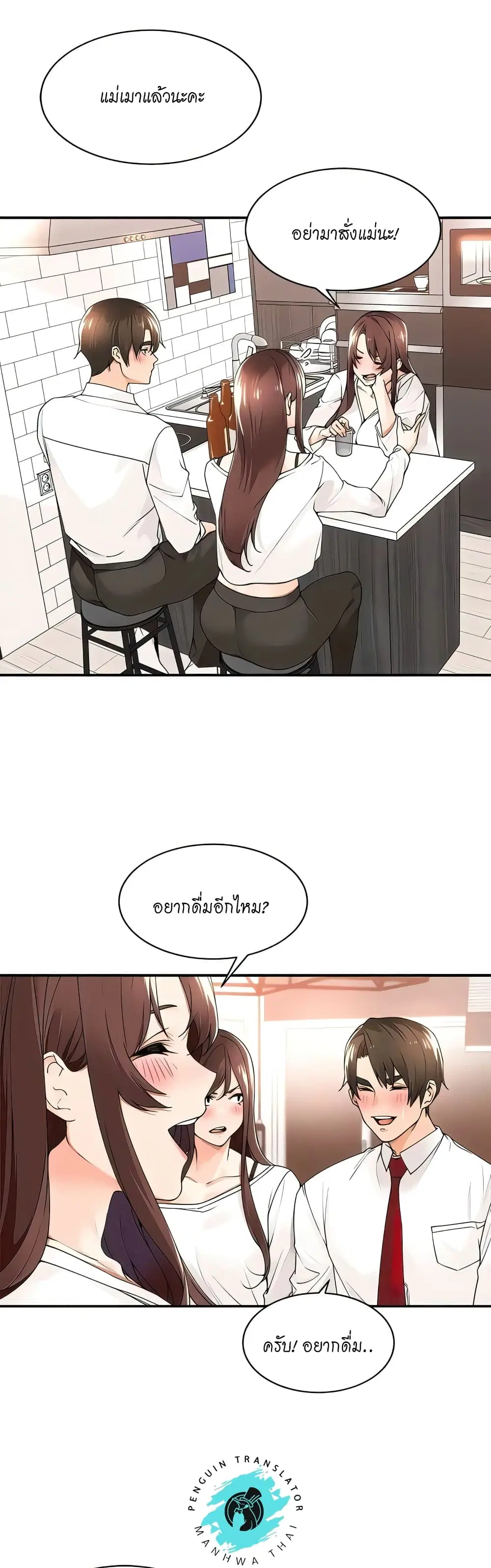 Manager, Please Scold Me ตอนที่ 30 หน้า 2