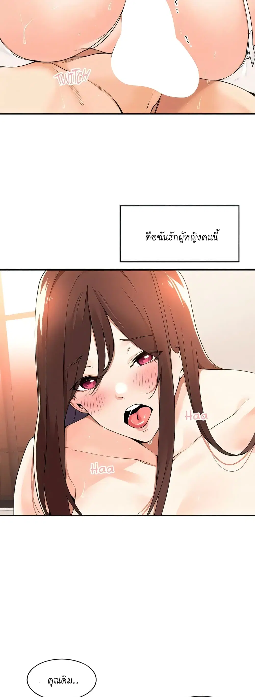Manager, Please Scold Me ตอนที่ 35 หน้า 2