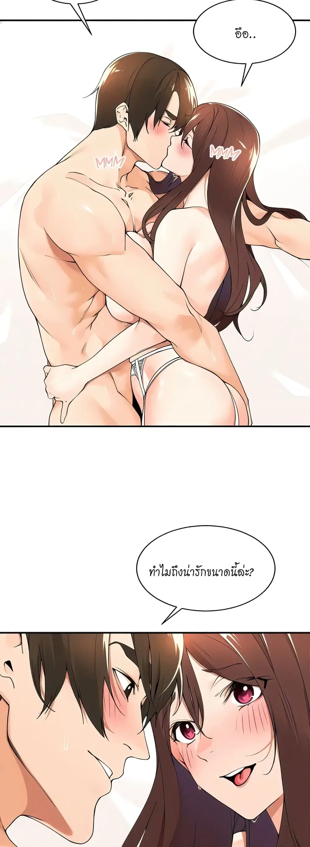 Manager, Please Scold Me ตอนที่ 35 หน้า 3