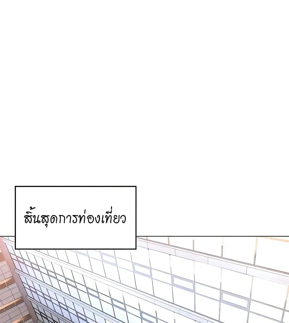 Manager, Please Scold Me ตอนที่ 36 หน้า 1