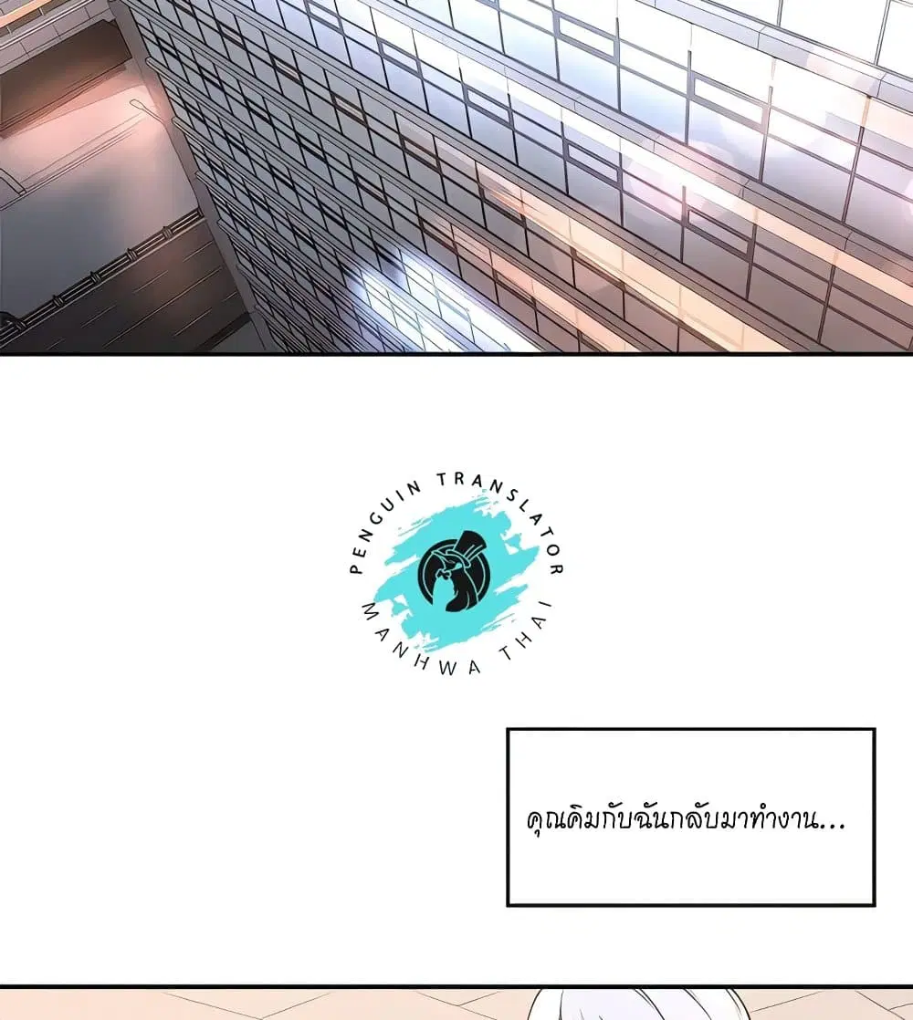 Manager, Please Scold Me ตอนที่ 36 หน้า 2