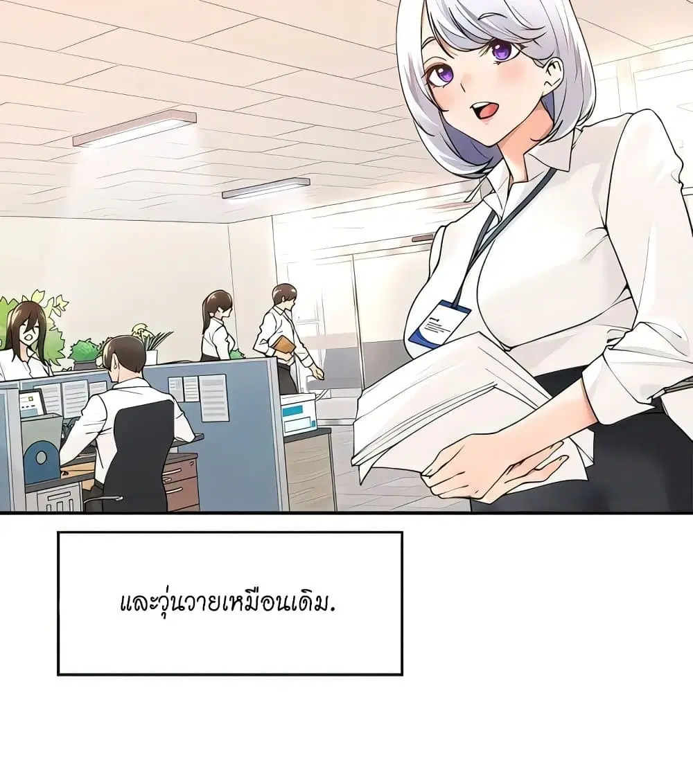 Manager, Please Scold Me ตอนที่ 36 หน้า 3