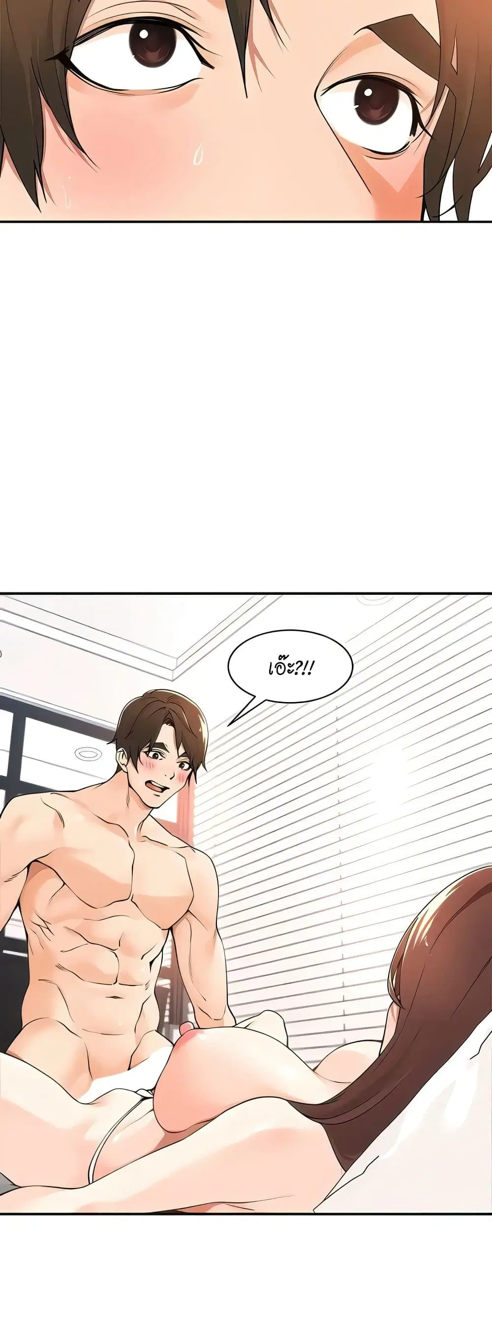 Manager, Please Scold Me ตอนที่ 39 หน้า 2