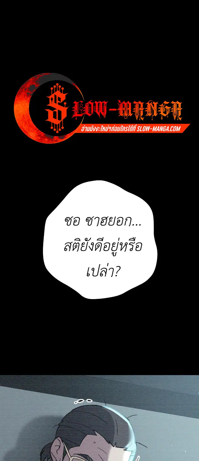 Manager Seo Industrial Accident ตอนที่ 3 หน้า 1