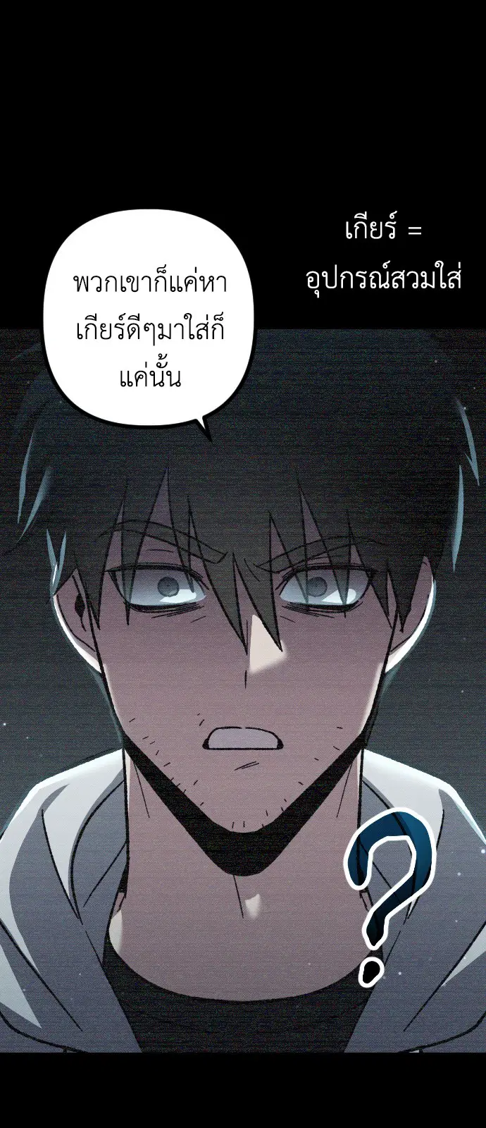 Manager Seo Industrial Accident ตอนที่ 3 หน้า 3