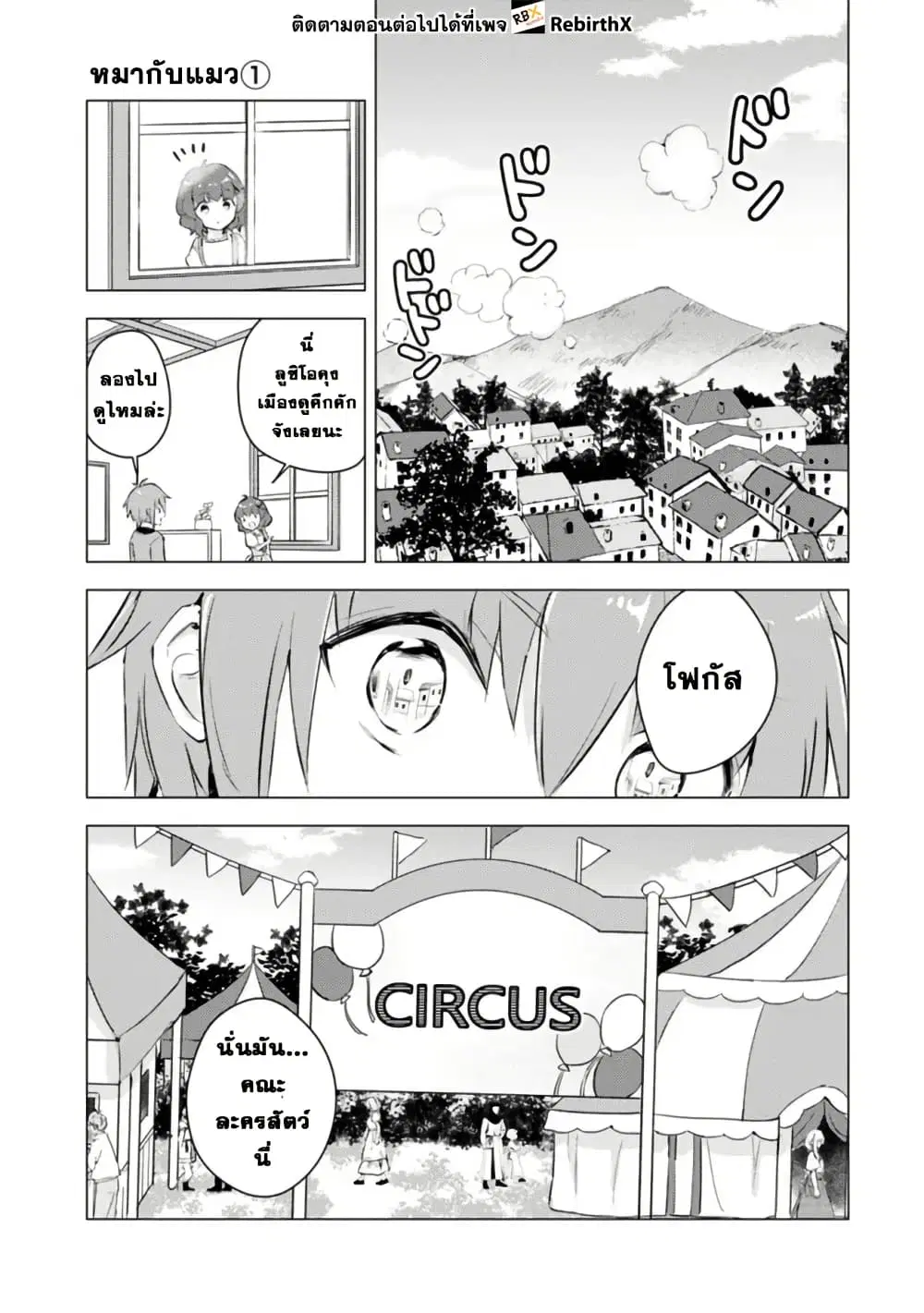 Manga wo Yomeru Ore ga Sekai Saikyou ตอนที่ 15 หน้า 1