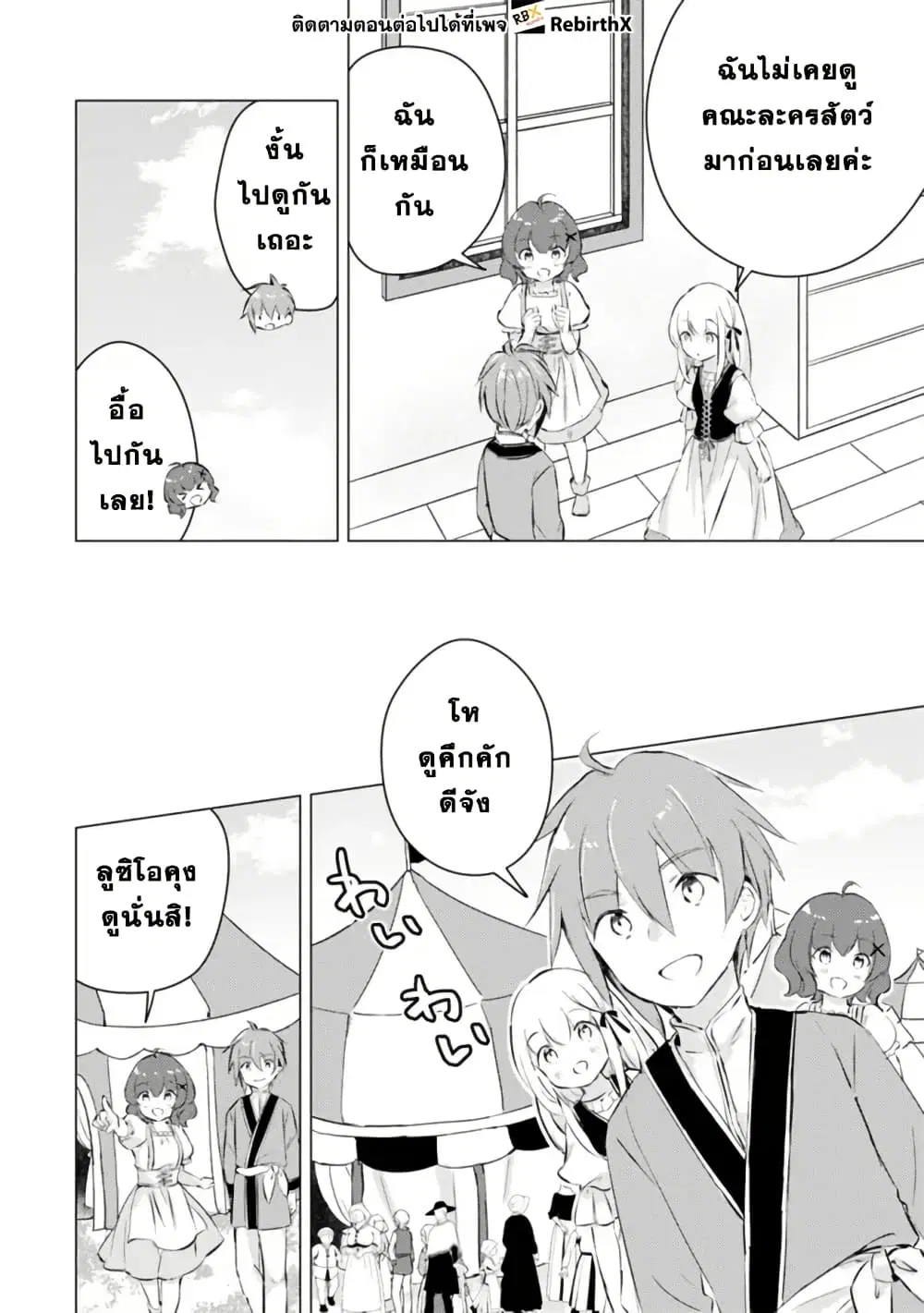 Manga wo Yomeru Ore ga Sekai Saikyou ตอนที่ 15 หน้า 2