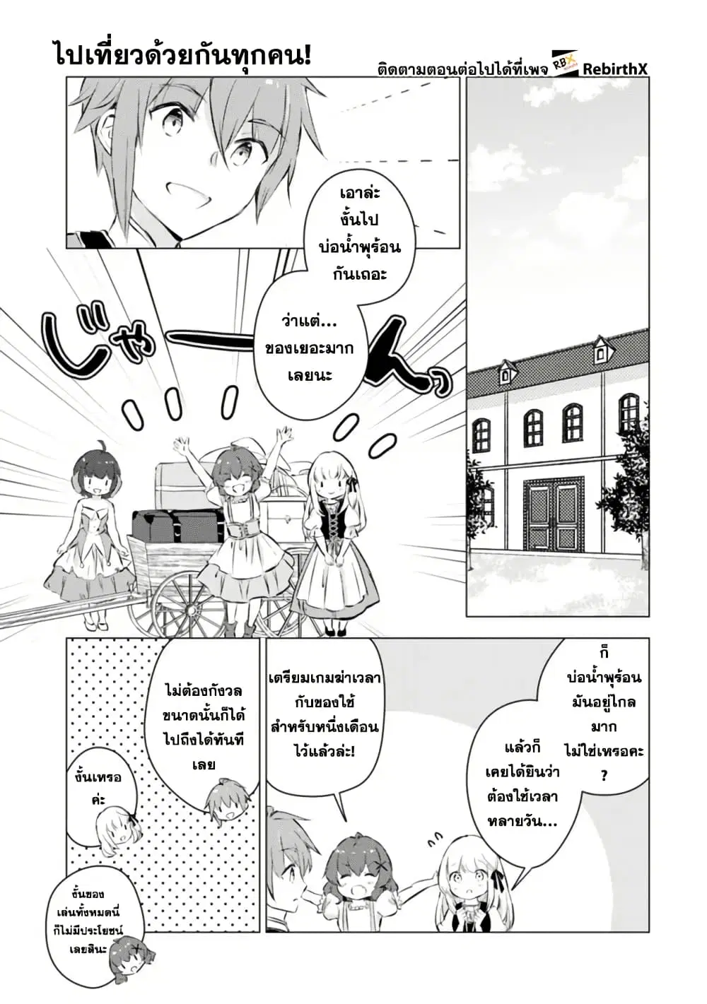 Manga wo Yomeru Ore ga Sekai Saikyou ตอนที่ 17 หน้า 1
