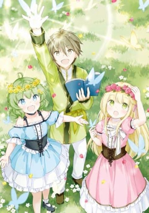 ปก Manga wo Yomeru Ore ga Sekai Saikyou มังงะญี่ปุ่น แปลไทย