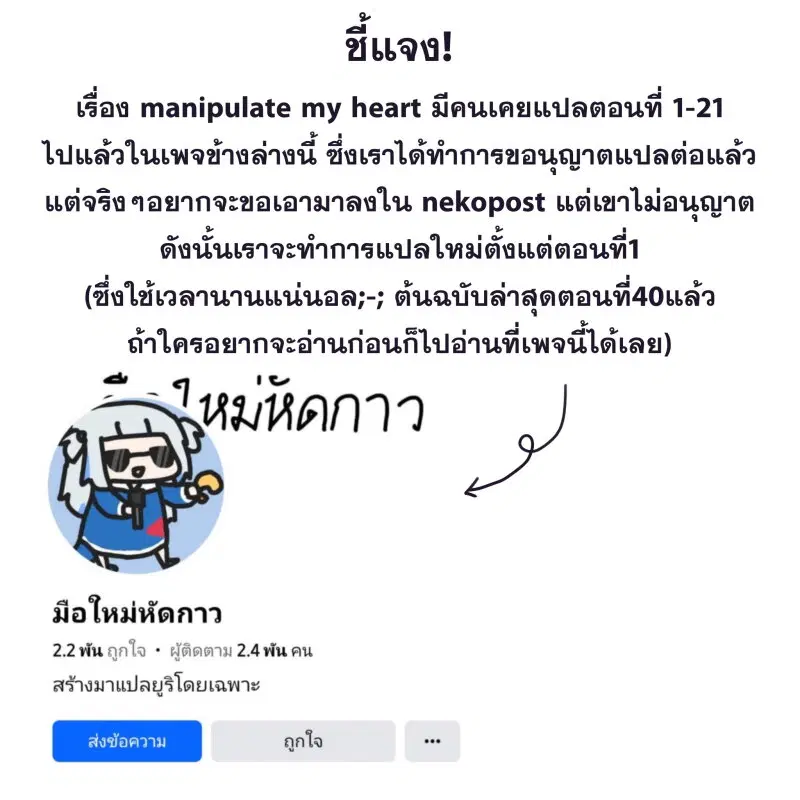 Manipulate My Heart ตอนที่ 0 หน้า 1