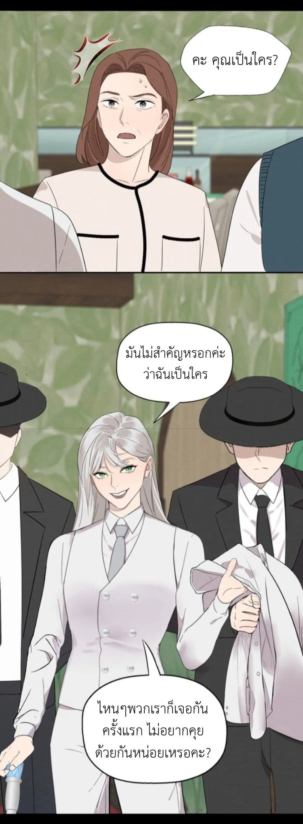 Manipulate My Heart ตอนที่ 12 หน้า 3