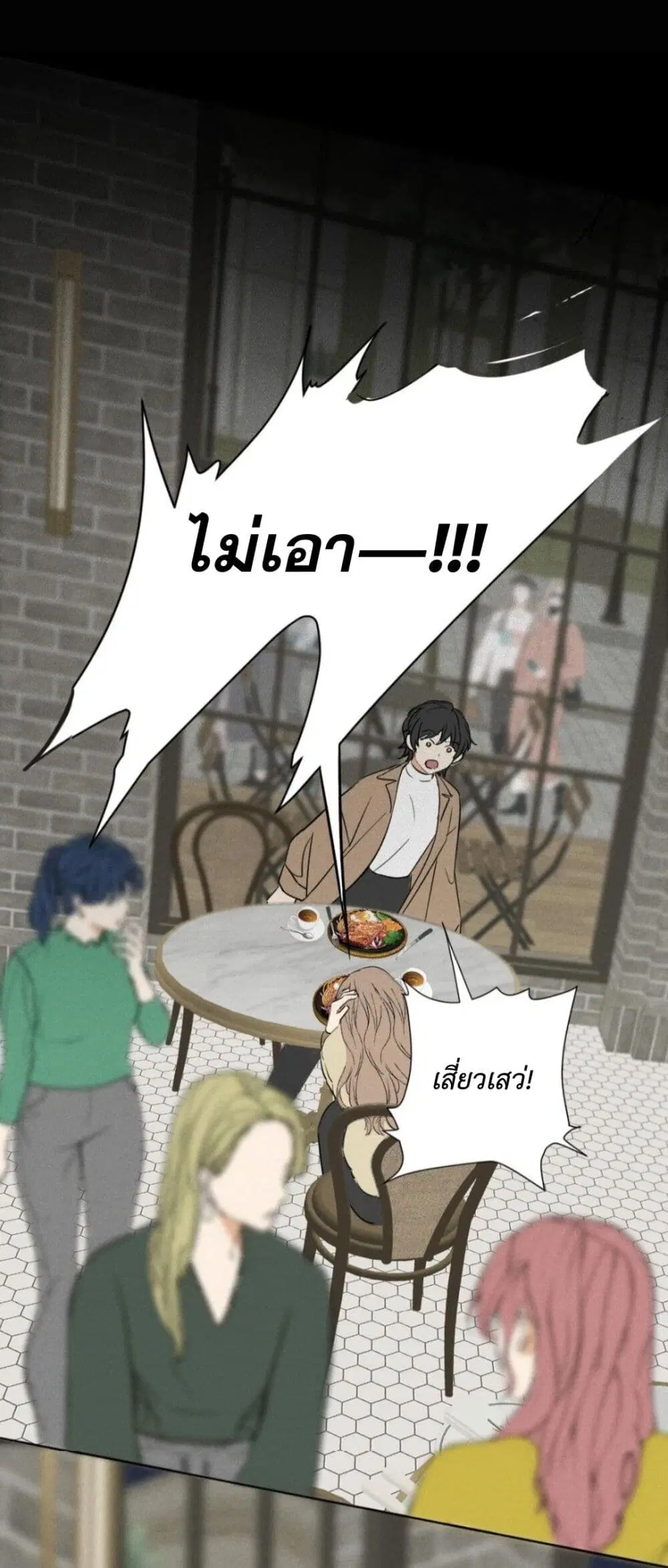 Manipulate My Heart ตอนที่ 2 หน้า 2