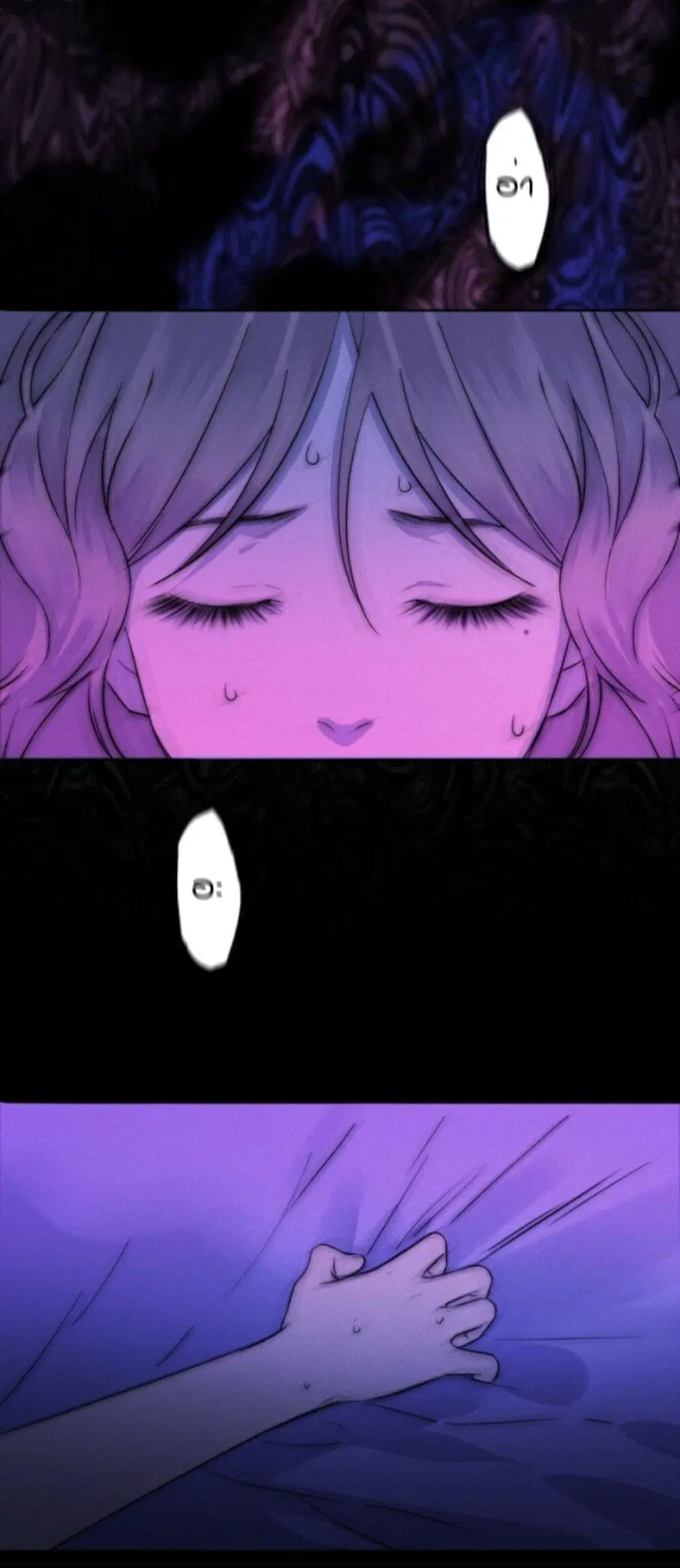 Manipulate My Heart ตอนที่ 4 หน้า 3