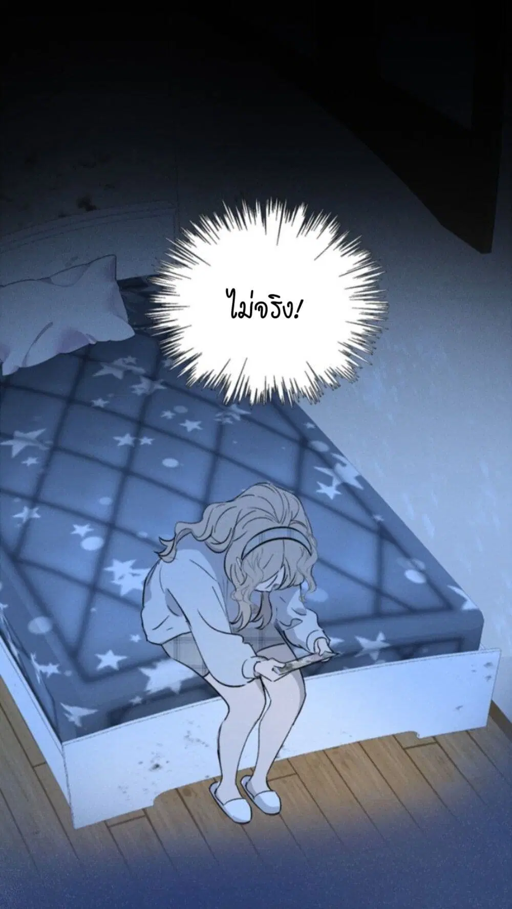 Manipulate My Heart ตอนที่ 5 หน้า 2