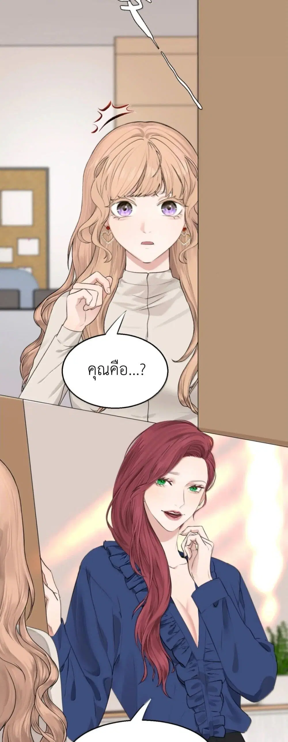 Manipulate My Heart ตอนที่ 51 หน้า 3