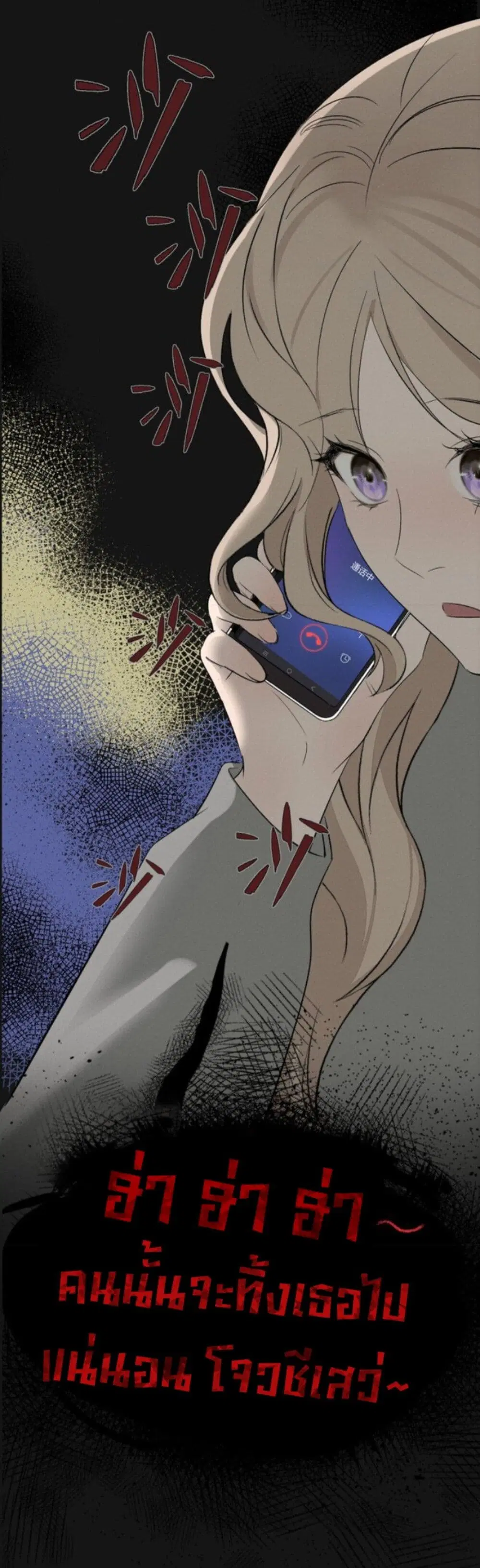 Manipulate My Heart ตอนที่ 8 หน้า 2