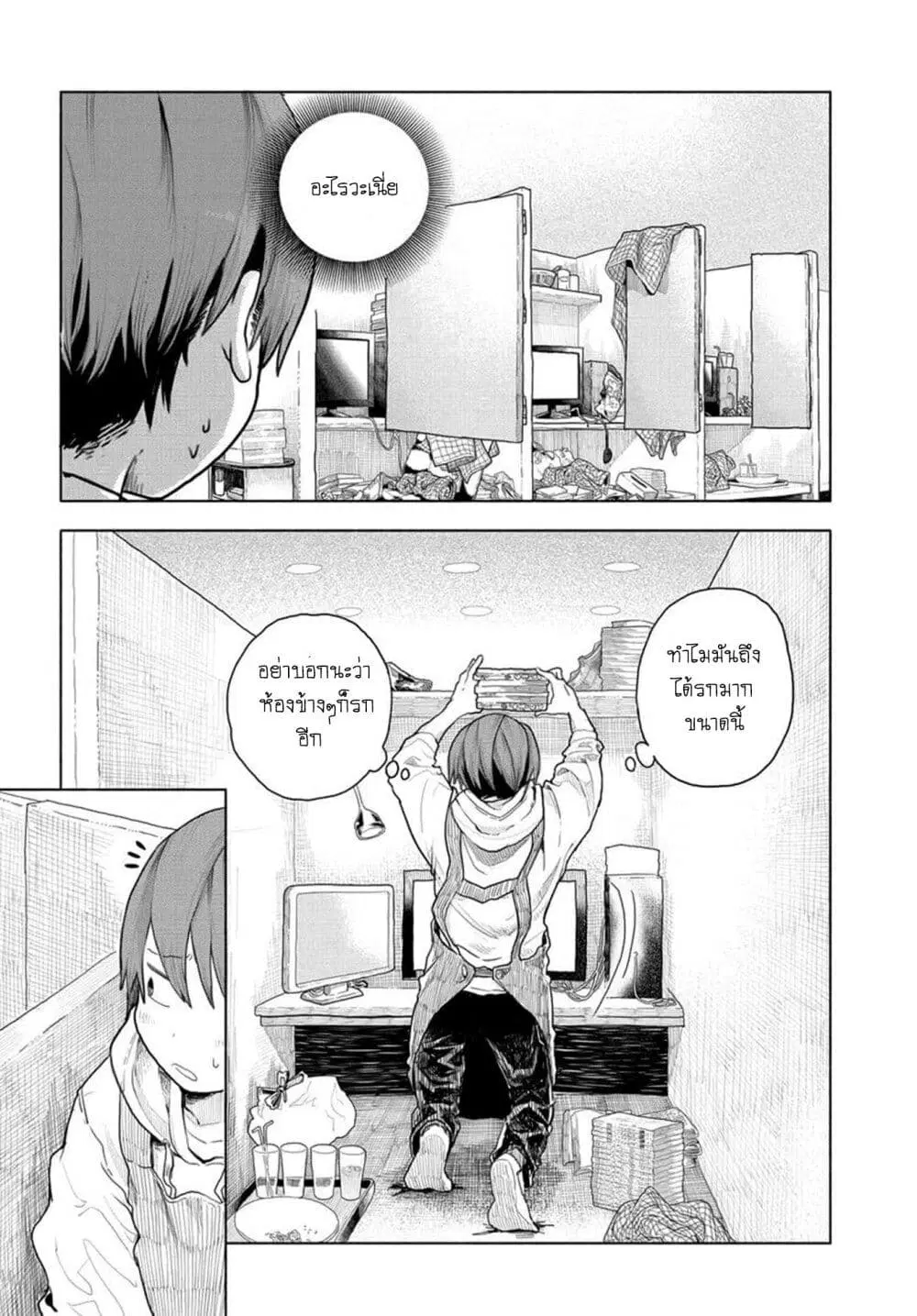 Mankitsu Shitai Jouren-san ตอนที่ 1 หน้า 3
