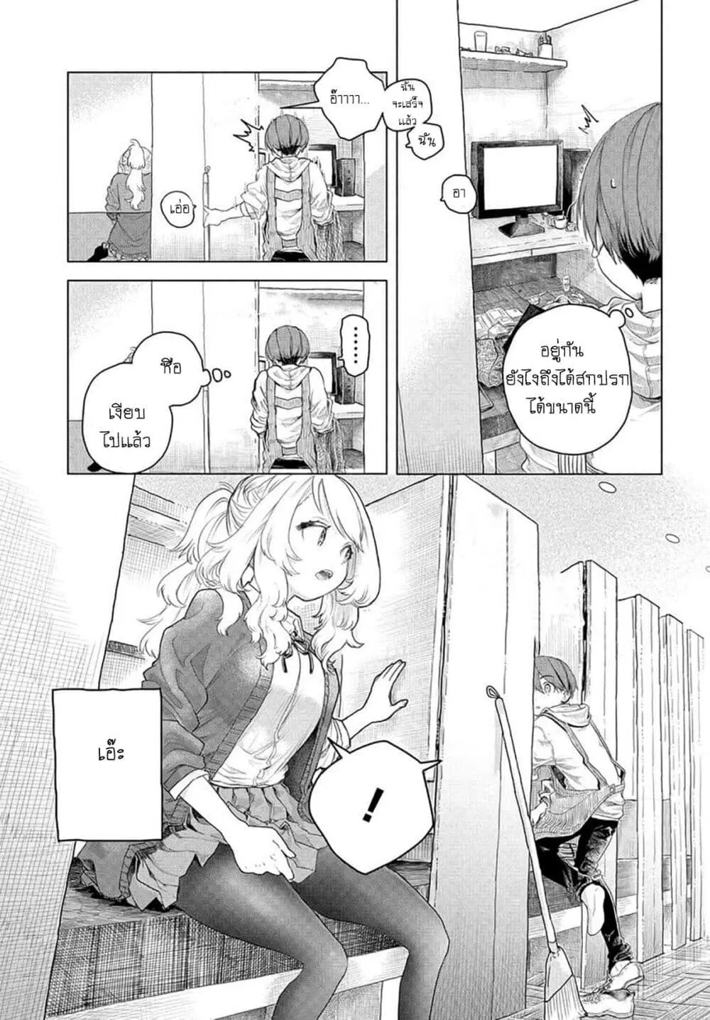 Mankitsu Shitai Jouren-san ตอนที่ 4 หน้า 3