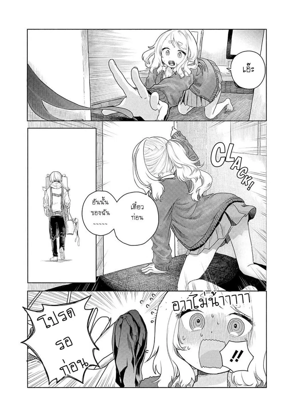 Mankitsu Shitai Jouren-san ตอนที่ 6 หน้า 3