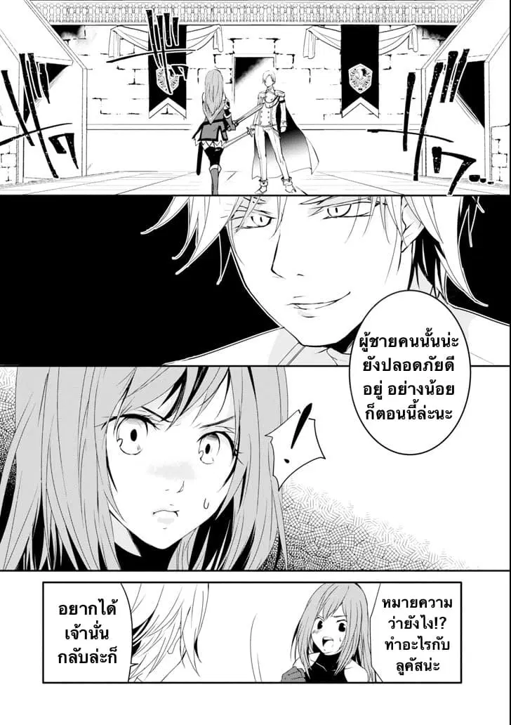 Mannen D-rank no Chuunen Boukensha, Yotta Ikioi de Densetsu no Ken wo Hikkonuku ตอนที่ 10.1 หน้า 2