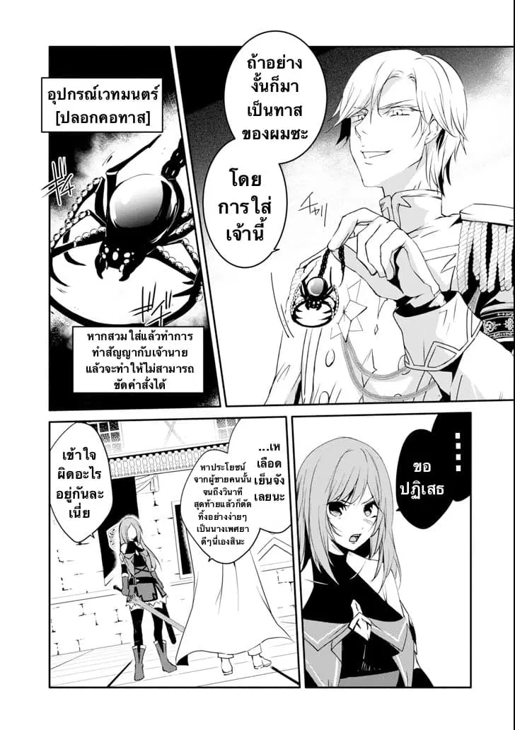 Mannen D-rank no Chuunen Boukensha, Yotta Ikioi de Densetsu no Ken wo Hikkonuku ตอนที่ 10.1 หน้า 3