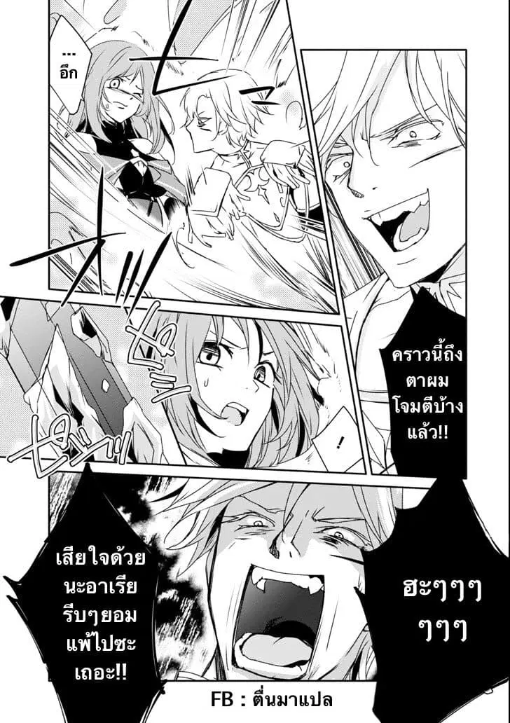 Mannen D-rank no Chuunen Boukensha, Yotta Ikioi de Densetsu no Ken wo Hikkonuku ตอนที่ 10.2 หน้า 2