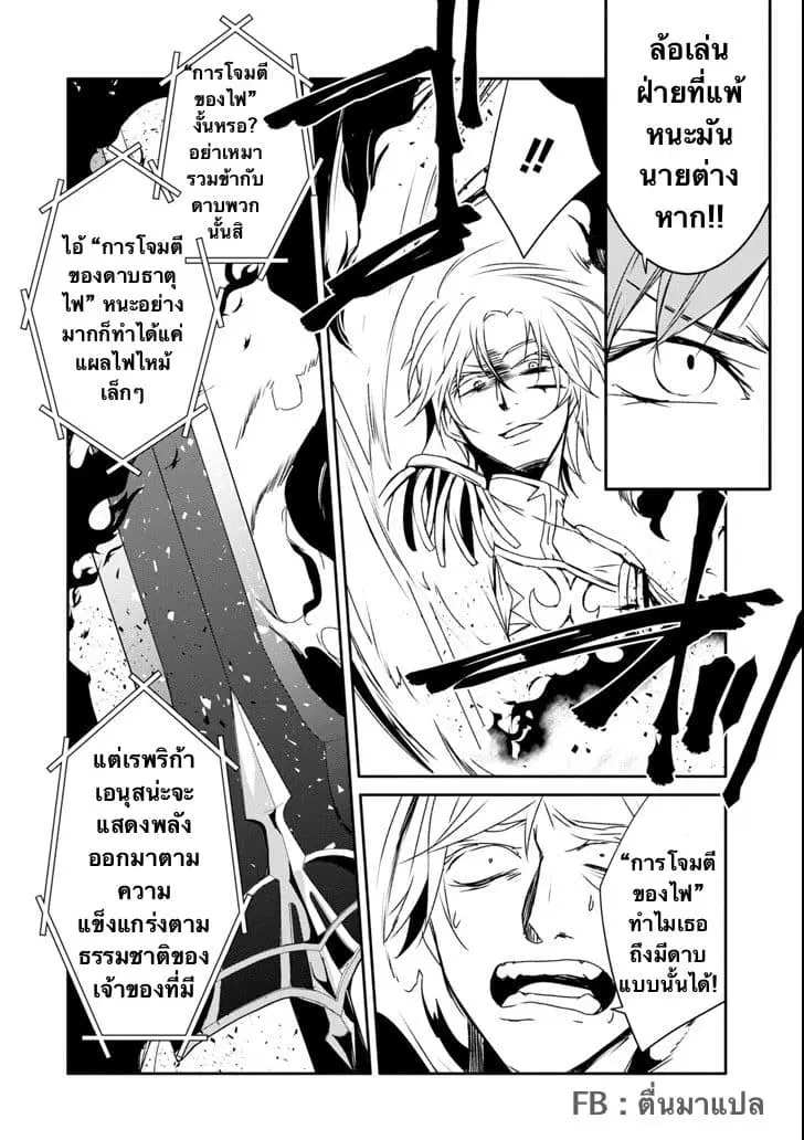 Mannen D-rank no Chuunen Boukensha, Yotta Ikioi de Densetsu no Ken wo Hikkonuku ตอนที่ 10.2 หน้า 3