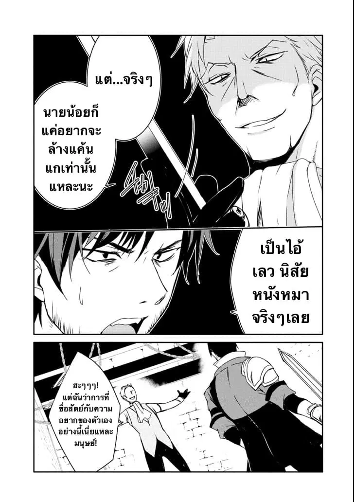 Mannen D-rank no Chuunen Boukensha, Yotta Ikioi de Densetsu no Ken wo Hikkonuku ตอนที่ 11.1 หน้า 3