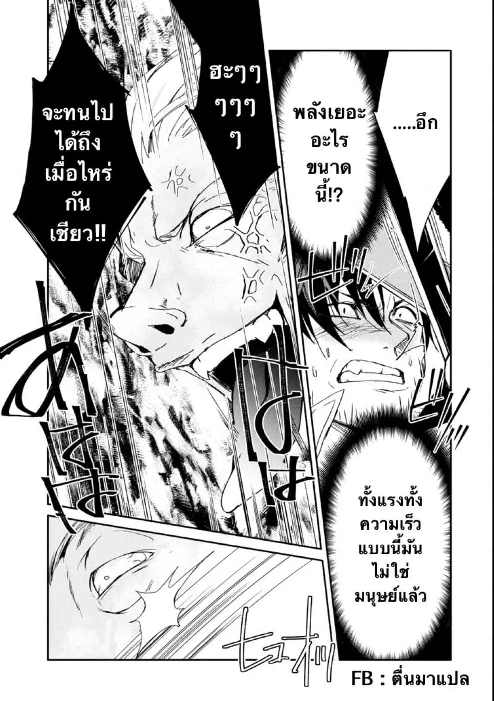 Mannen D-rank no Chuunen Boukensha, Yotta Ikioi de Densetsu no Ken wo Hikkonuku ตอนที่ 11.2 หน้า 1