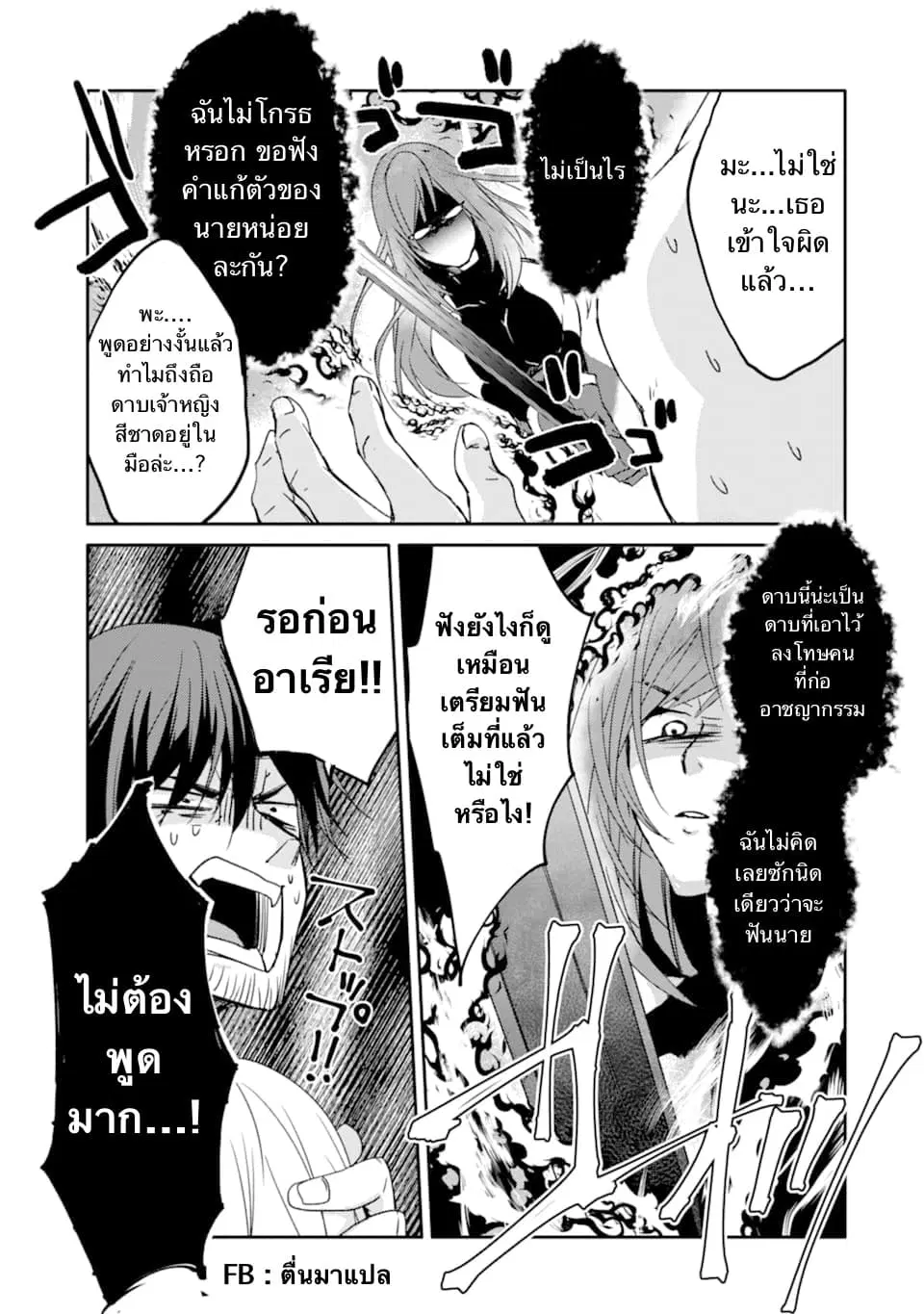 Mannen D-rank no Chuunen Boukensha, Yotta Ikioi de Densetsu no Ken wo Hikkonuku ตอนที่ 12.2 หน้า 1