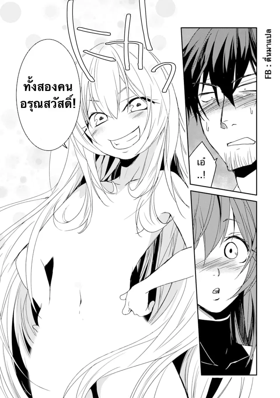 Mannen D-rank no Chuunen Boukensha, Yotta Ikioi de Densetsu no Ken wo Hikkonuku ตอนที่ 12.2 หน้า 3
