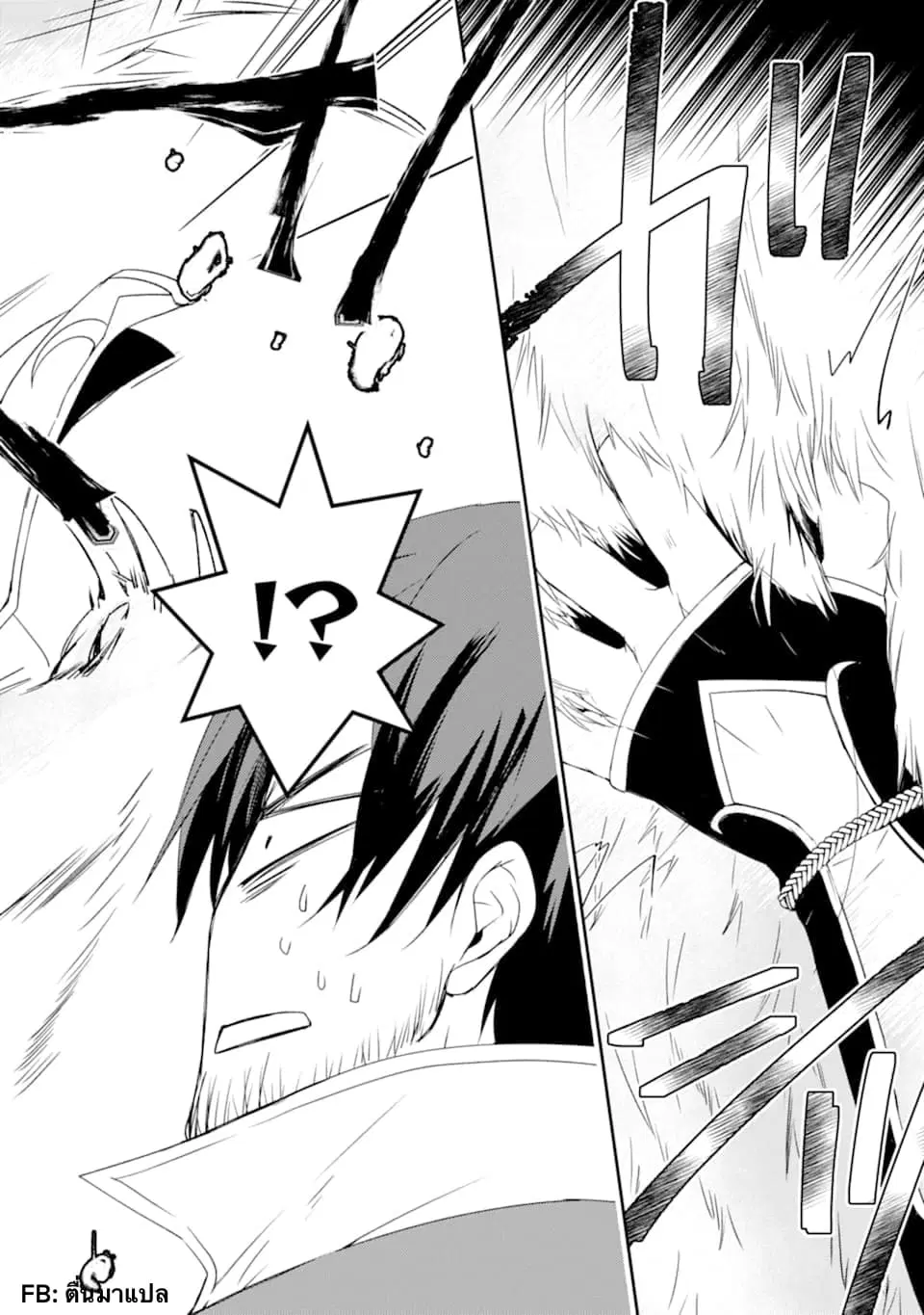 Mannen D-rank no Chuunen Boukensha, Yotta Ikioi de Densetsu no Ken wo Hikkonuku ตอนที่ 15.1 หน้า 2