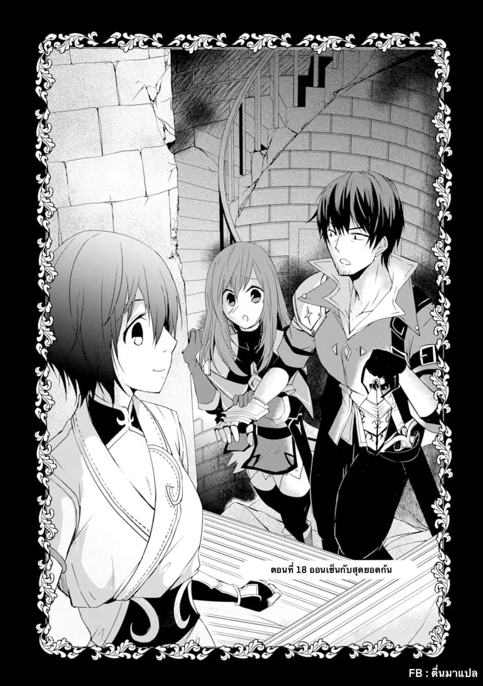 Mannen D-rank no Chuunen Boukensha, Yotta Ikioi de Densetsu no Ken wo Hikkonuku ตอนที่ 17.1 หน้า 1