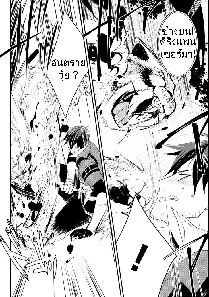 Mannen D-rank no Chuunen Boukensha, Yotta Ikioi de Densetsu no Ken wo Hikkonuku ตอนที่ 3 หน้า 2