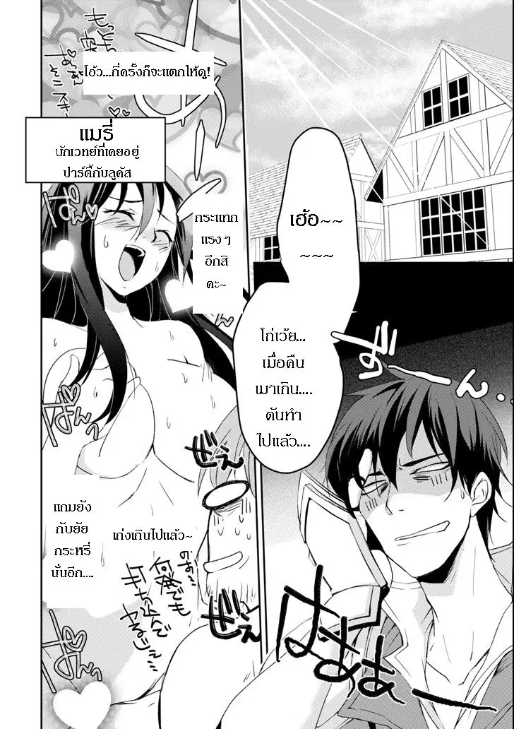 Mannen D-rank no Chuunen Boukensha, Yotta Ikioi de Densetsu no Ken wo Hikkonuku ตอนที่ 4 หน้า 2