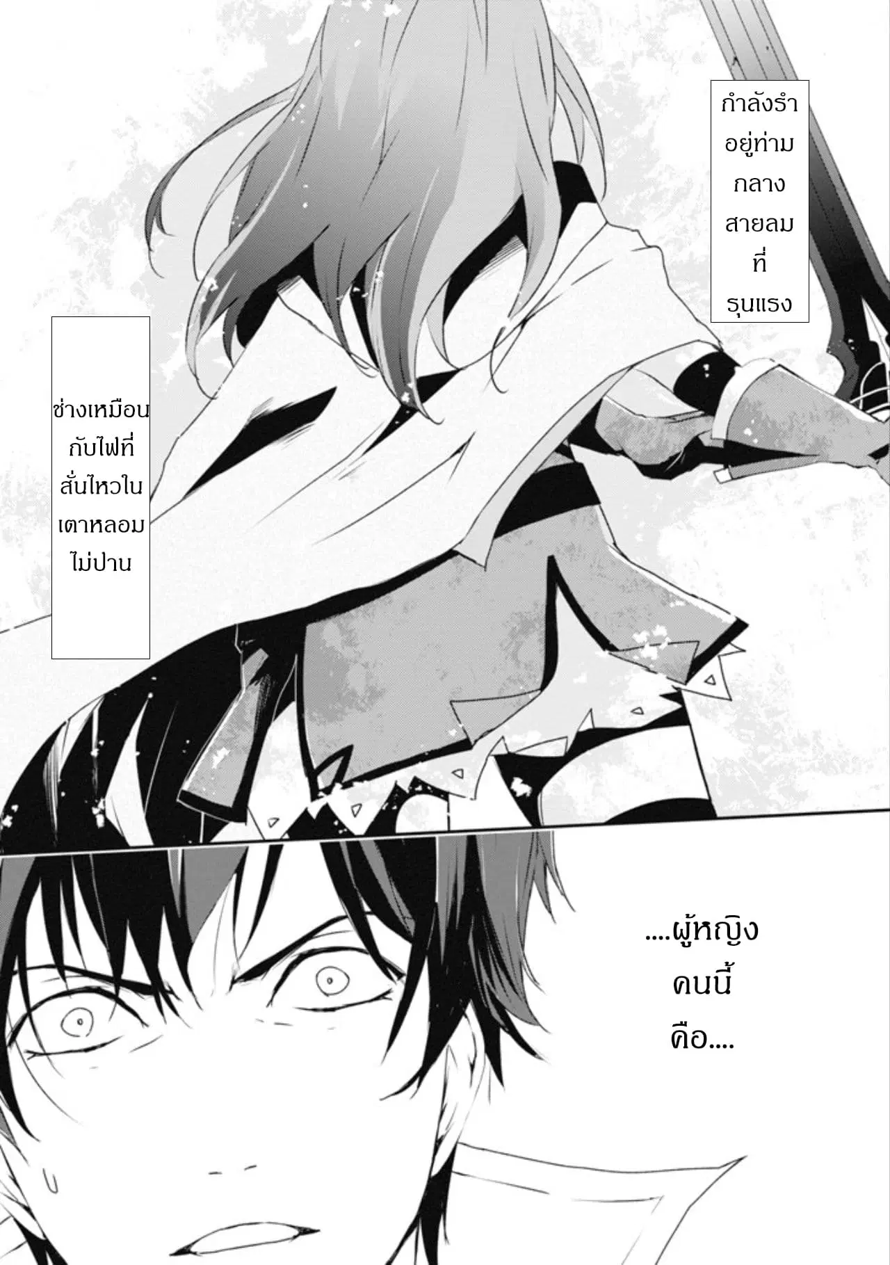 Mannen D-rank no Chuunen Boukensha, Yotta Ikioi de Densetsu no Ken wo Hikkonuku ตอนที่ 5 หน้า 1