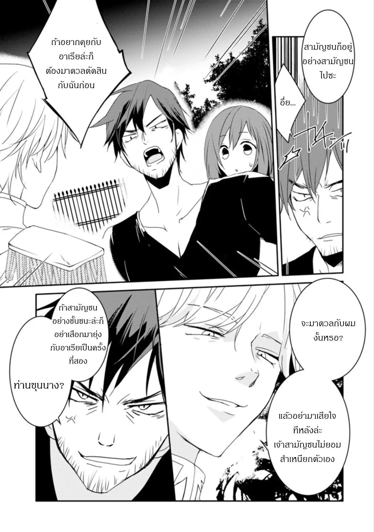 Mannen D-rank no Chuunen Boukensha, Yotta Ikioi de Densetsu no Ken wo Hikkonuku ตอนที่ 7 หน้า 3