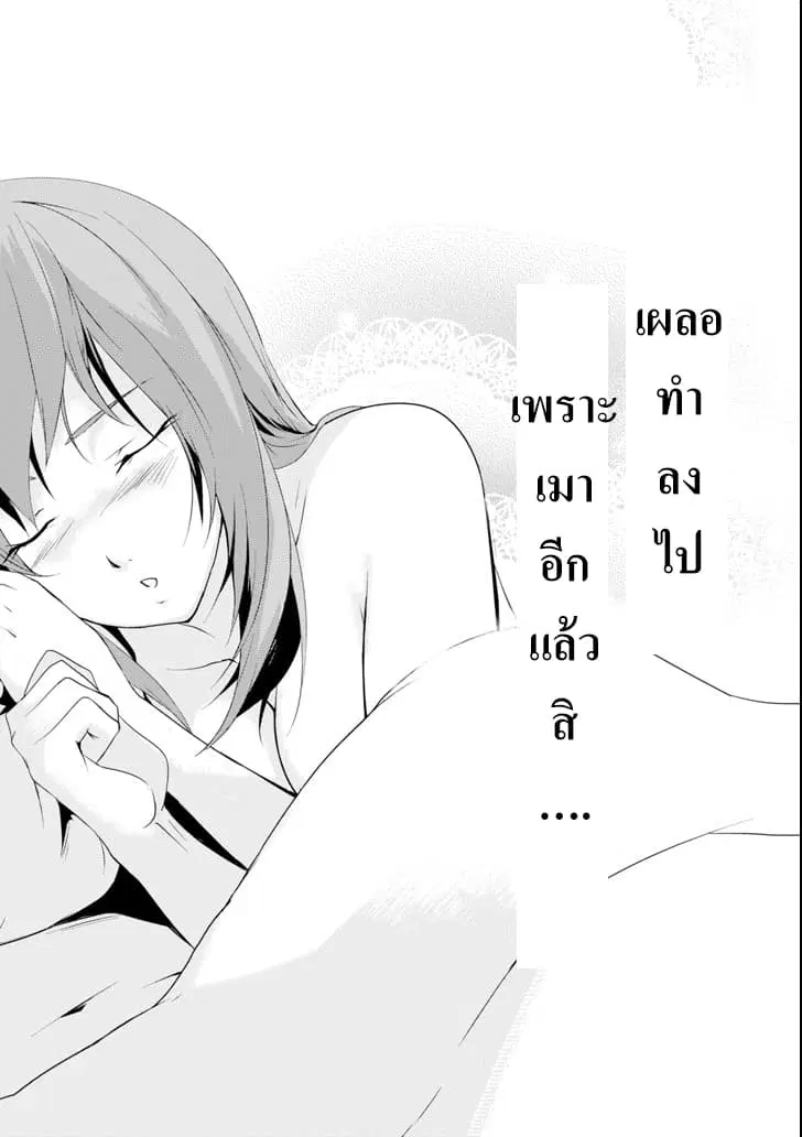 Mannen D-rank no Chuunen Boukensha, Yotta Ikioi de Densetsu no Ken wo Hikkonuku ตอนที่ 9.1 หน้า 2