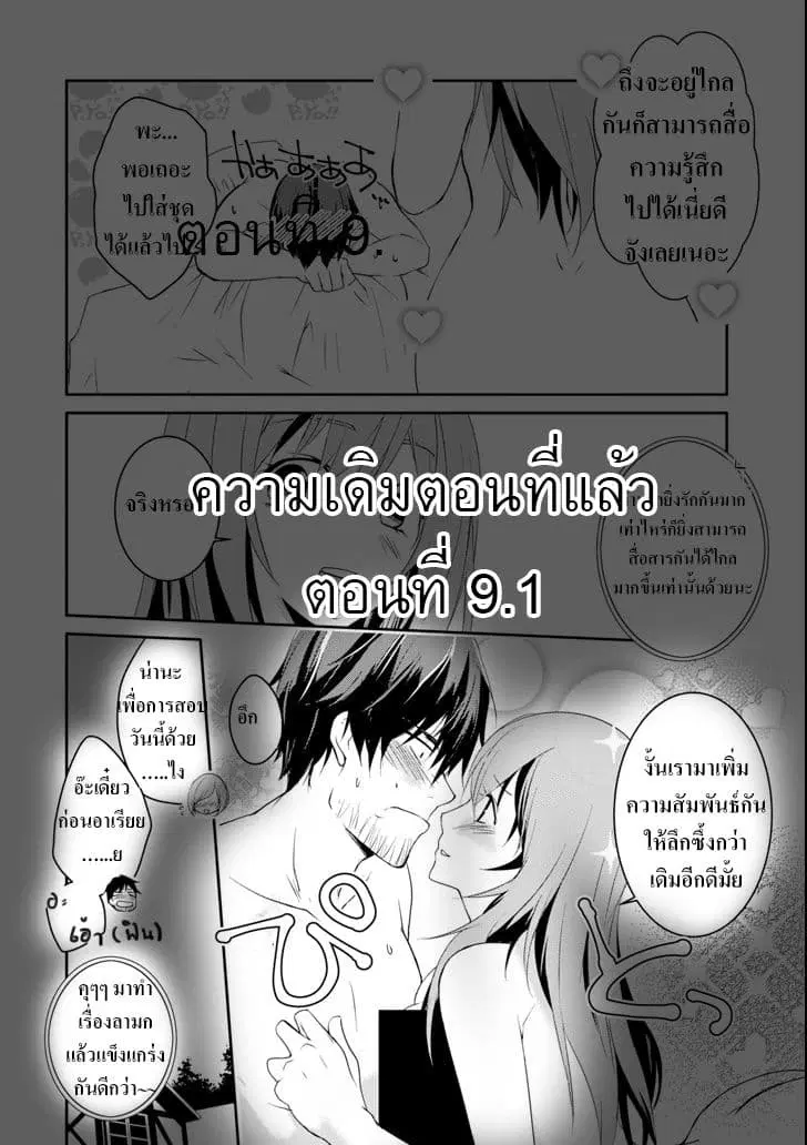 Mannen D-rank no Chuunen Boukensha, Yotta Ikioi de Densetsu no Ken wo Hikkonuku ตอนที่ 9.2 หน้า 1