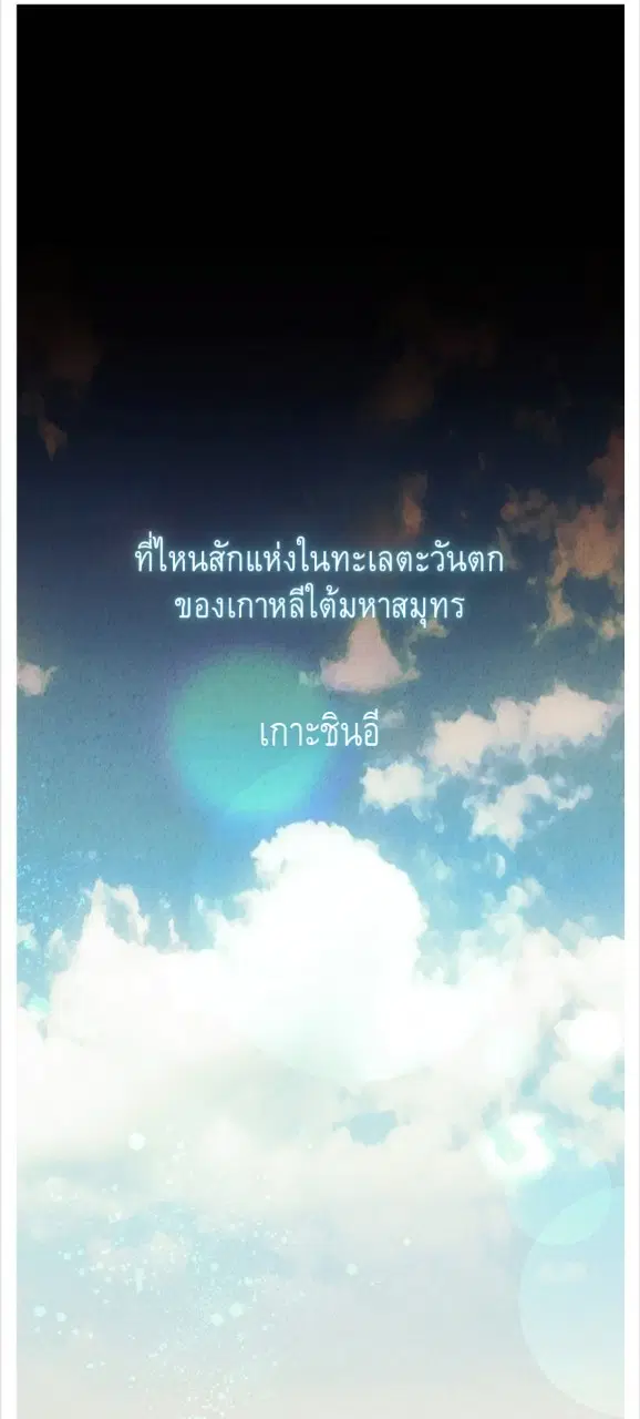 Mansion Young Chunhua: I Love You Forever ตอนที่ 1 หน้า 1