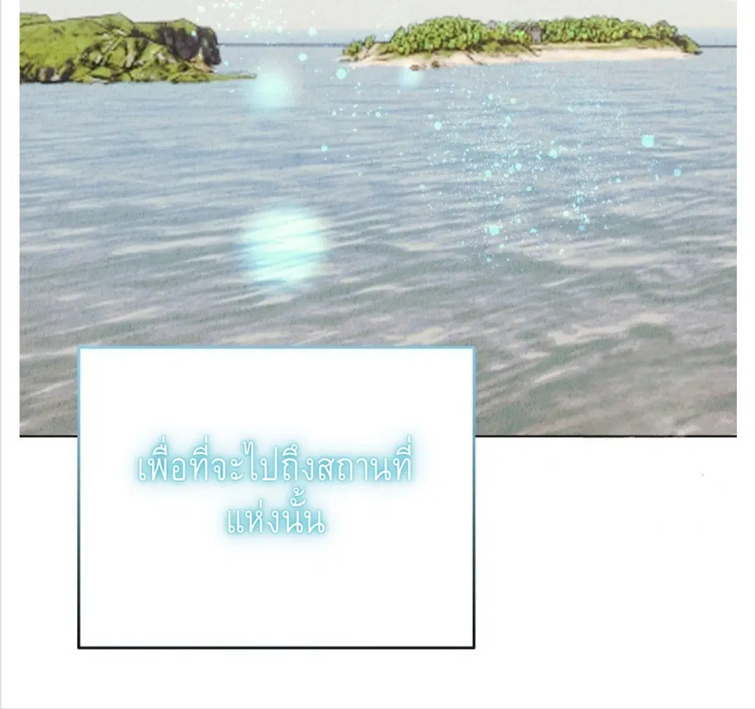 Mansion Young Chunhua: I Love You Forever ตอนที่ 1 หน้า 2