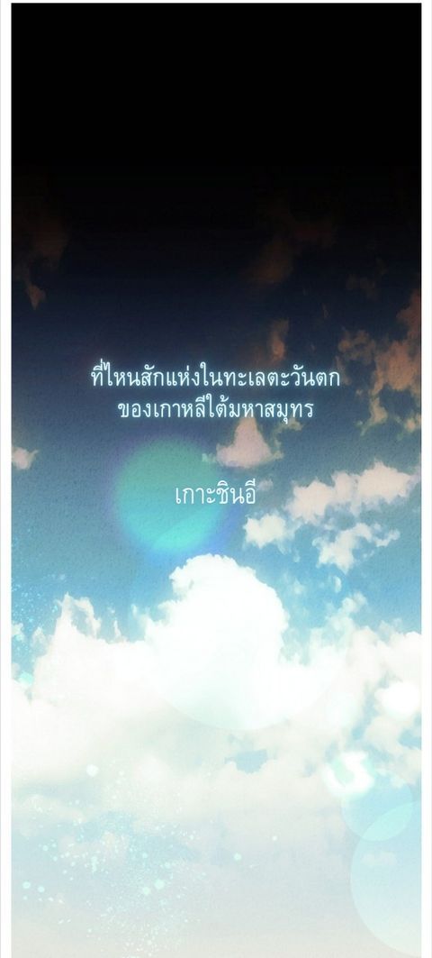 ปก Mansion Young Chunhua: I Love You Forever มังงะเกาหลี แปลไทย