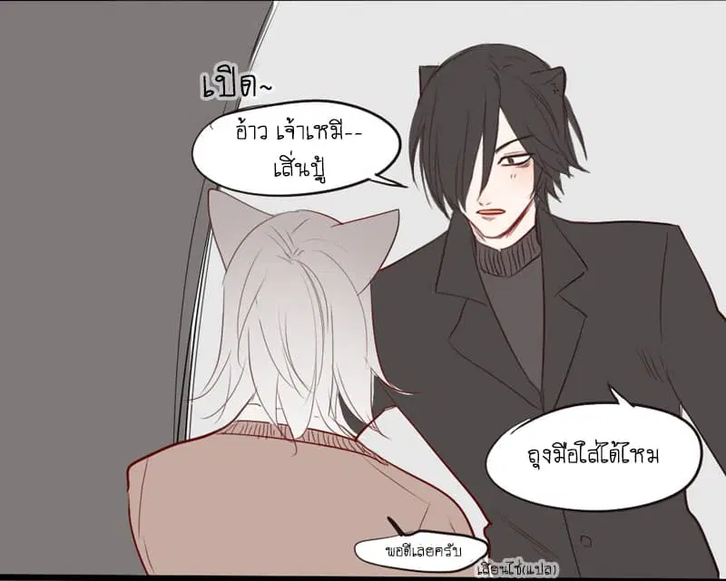 Mao Xian Sheng He Gou Gou ตอนที่ 10 หน้า 3